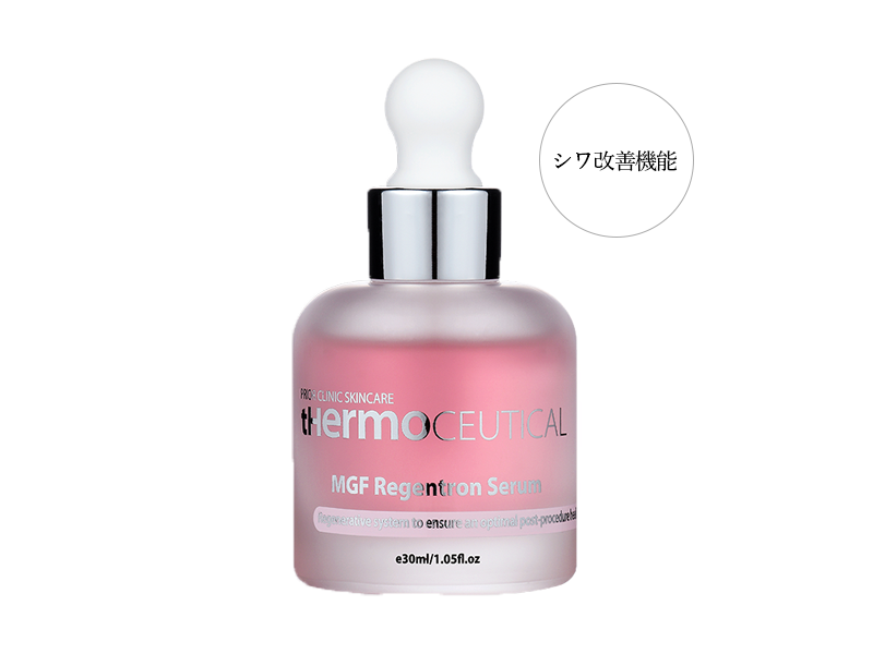 MGF Regentron Serum | FCRトリートメント日本総代理店 Bio Beauty